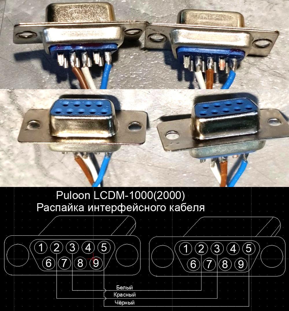 Puloon LCDM-1000(2000) - Распайка.jpg